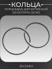 Кольца поршневые китайской бензопилы 52см3 (Ø45mm) "HND"