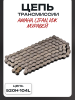 Цепь трансмиссии 520H-104L Yamaha, Lifan, ИЖ, Муравей "DID"