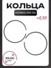 Кольца Honda DIO 50 0,50 (Ø39,50) "SUNY" (mod.B)