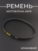 Ремень мотоблока A670 (670*13mm) клиновой "BRAIT"