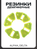 Резинки демпферные Alpha, Delta (силикон) "BEEZMOTO"