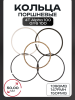 Кольца поршневые 4T Alpha 100, GY6 100 50mm 139QMB, 147FMH, 150FMG STD "SUNY" (mod.A)