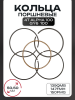 Кольца поршневые 4T Alpha 100, GY6 100 50,50mm 139QMB, 147FMH, 150FMG оригинал Taiwan "SEE"