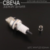 Свеча бензопильная L6TC M14*1,25 9,5mm "STL" (mod.3) (MOQ 10шт)