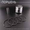 Поршень мотоблока 180N (9Hp) 1,00 (Ø81,00) (с цековками под клапана) "DIGGER"