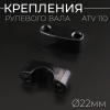 Крепление рулевого вала (в сборе, D-22мм) ATV 110 "BEEZMOTO"