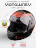 Шлем-интеграл XS, черный-красный хишник "BEEZMOTO"
