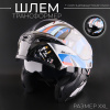 Шлем модуляр (mod:1) + солнцезащитные очки, MY HELMET, XXL "BEEZMOTO"