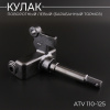 Кулак поворотный левый (барабанный тормоз) ATV 110-125 "BEEZMOTO"