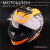 Шлем-интеграл (mod.3-WS-602) (size:S)