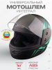 Шлем-интеграл M, черный-зеленый матовый SPEED "BEEZMOTO"