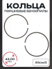 Кольца поршневые китайской бензопилы 45см3 (Ø43mm) "BEST" (mod.B)