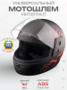 Шлем-интеграл XS, черный-красный матовый SPEED "BEEZMOTO"