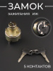 Замок зажигания ИЖ (5 контактов) "SDTW"