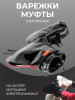 Муфта-варежки на руль электровелосипеда, мотоцикла (глянцевые, водонепроницаемые) "BEEZMOTO"
