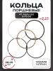 Кольца поршневые 4T Alpha 50, GY6 50 39,25mm 139QMB, 147FMH "SUNY" (mod.A)