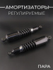 Амортизаторы (пара) МУРАВЕЙ 335mm, регулируемые (черные, длинный стакан) "NDT"