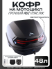 Кофр пластмассовый 48л (39*39*29см) черный матовый "ROBIK"