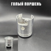Голый поршень ИЖ ЮПИТЕР .STD (Ø62,00)  "JING" (mod.A)