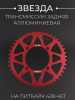 Звезда трансмиссии (задняя) питбайк 428-45T (L-92mm, Ø76mm, аллюминиевая, красная) "BEEZMOTO"
