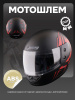 Шлем-интеграл S, черный-красный матовый SPEED "BEEZMOTO"