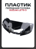 Пластик Suzuki LETS 3 передний (голова) черный