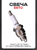 Свеча E6TC M14*1,25 12,7mm (2T скутеры 50-125сс) "CHAMP" (MOQ 10шт)