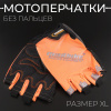 Перчатки без пальцев (size:XL, оранжевый) "MADBIKE"