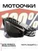 Очки кроссовые 100% (черно-серый, стекло черное)