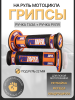 Ручки руля (грипсы) Alpha, Delta, TTR, ATV (оранжево-черные, +вставка) "PROTAPER" mod.2
