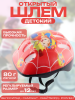 Шлем велосипедный детский (красный) "SPORTS"