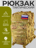Рюкзак тактический, водонепроницаемый, 45л (mod:2)