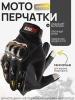 Перчатки "Y-008-3" (чёрный, size: L) сенсорные