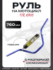 Руль TTR, KAYO (синий, с распоркой +поролон) (L-770mm, H-180mm, d-22.3mm) "PROTAPER"