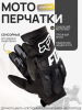 Перчатки "FOX" (mod:024, size:S, черные) "DIRTPAW"