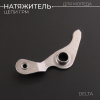 Натяжитель цепи ГРМ Delta (рычаг) "BEEZMOTO"