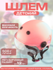 Шлем каска детский 4-12 лет (розовый, визор прозрачный) "BEEZMOTO"