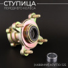 Ступица переднего колеса ATV 110/125 (в сборе, 4х88mm) 'BEEZMOTO'