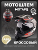 Шлем кроссовый мотард (mod:6) (+солнцезащитные очки, бело-серо-черный) (size: M) "VGV"