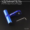 Удлинитель для руля велосипеда (10 см, синий)