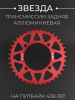 Звезда трансмиссии (задняя) питбайк 428-39T (L-92mm, Ø76mm, аллюминиевая, красная) "BEEZMOTO"