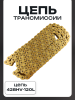 Цепь трансмиссии 428HV-120L сальниковая, GOLD "DID"