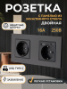 Розетка двойная со стеклянной панелью, черная, USB Type-C, 16А, 110-240В, 172*86