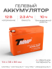 АКБ 12V 2,3А гелевый (114x38x86, скутеры Suzuki, Yamaha, mod:GT4B-5) 2025 "TMMP"