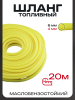Шланг топливный Ø4mm, 20 метров (силиконовый, желтый) "BEEZMOTO"