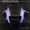 Обтекатель Yamaha YBR125 синий "KOMATCU"