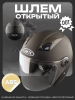 Шлем открытый (S-XL, черный матовый) "HNJ"