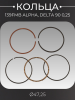 Кольца поршневые 4T Alpha 70, GY6 80 47,25mm 139QMB, 147FMH "KOSO"