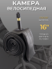 Камера велосипедная 16" х1,75/2,125 (AV 40mm) "KOMATCU"