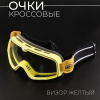 Очки кроссовые 100% (желто-черные, с желтым стеклом, +чехол) "Retro"
